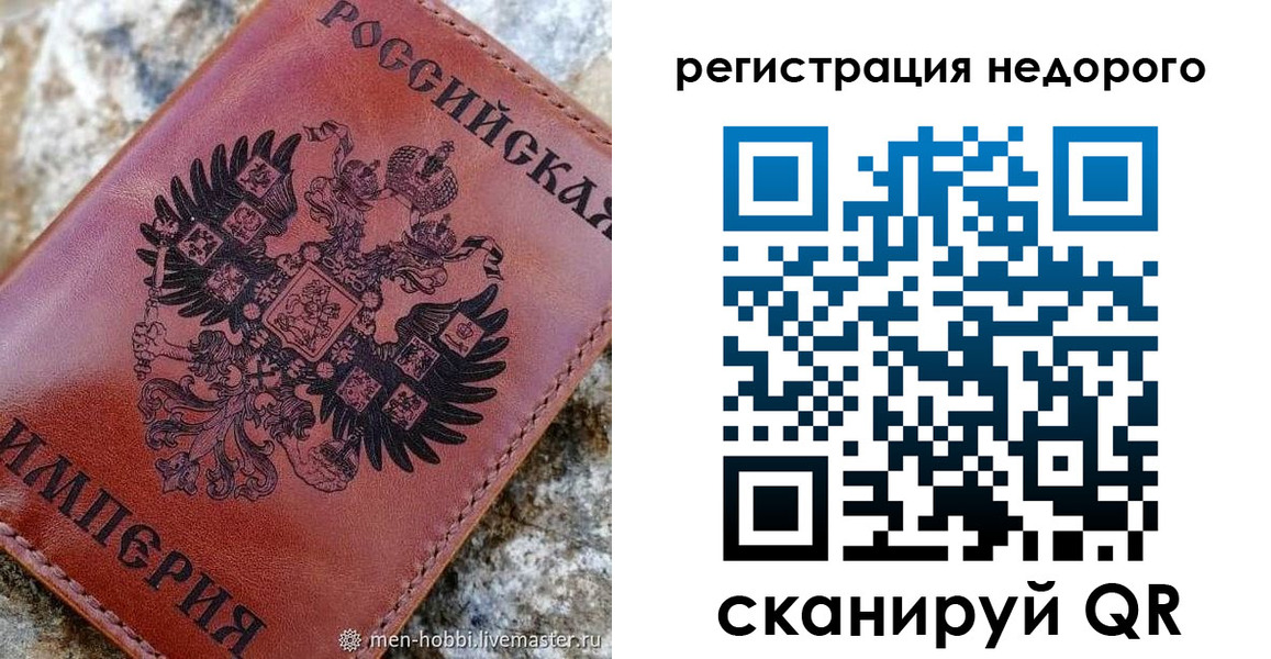 прописка регистрация в Людиново