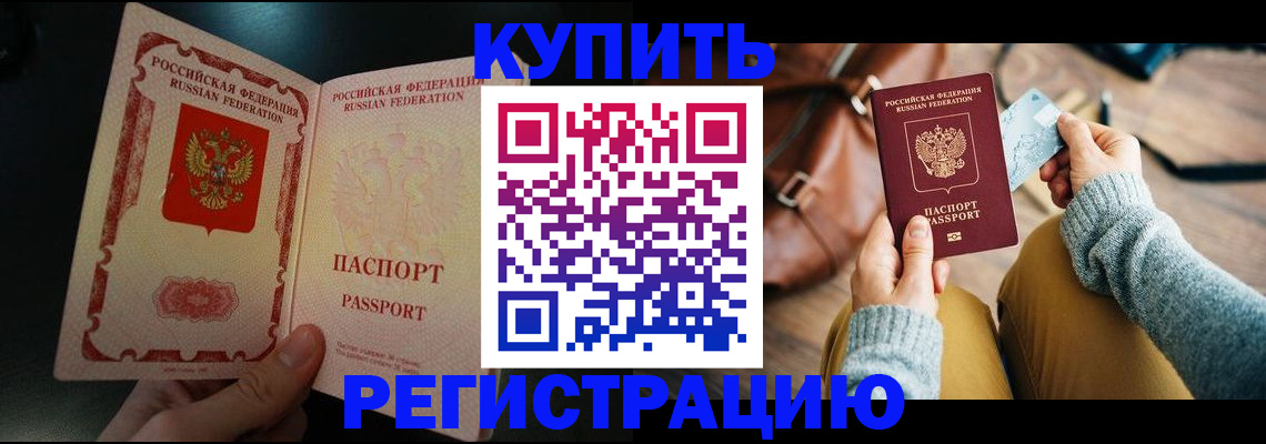 временная регистрация в квартире в Людиново