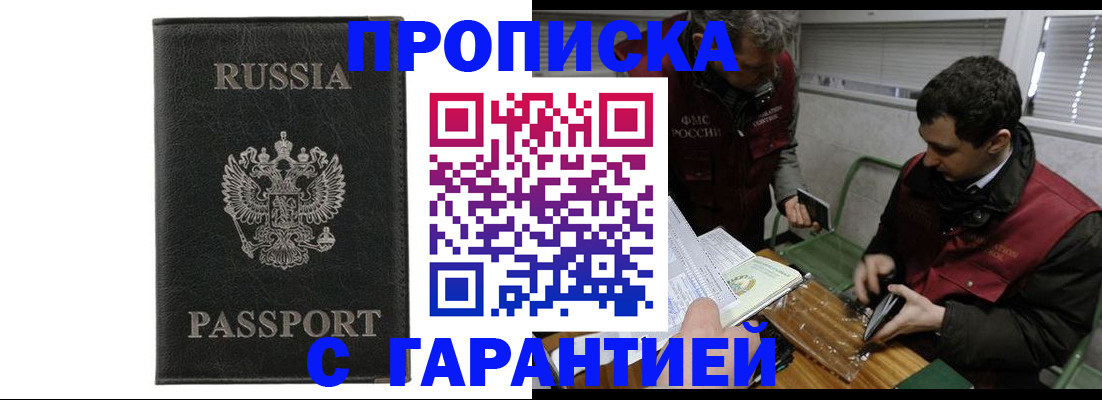 временная регистрация для школы в Людиново